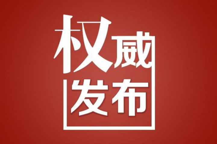 國務(wù)院安委會印發(fā)《2017年度省級政府安全生產(chǎn)工作考核細則》，特別重大事故，每起扣40分！